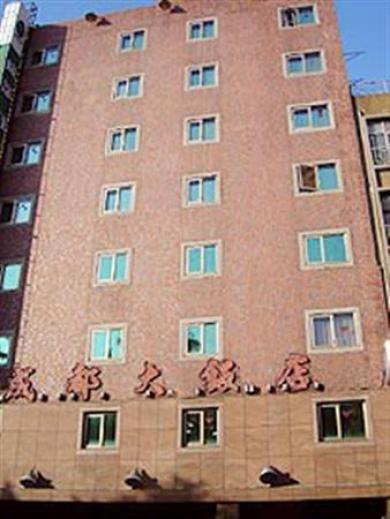 臺北 Royal Castle酒店 外观 照片